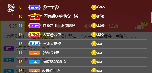 依芝の7月求善待的图片
