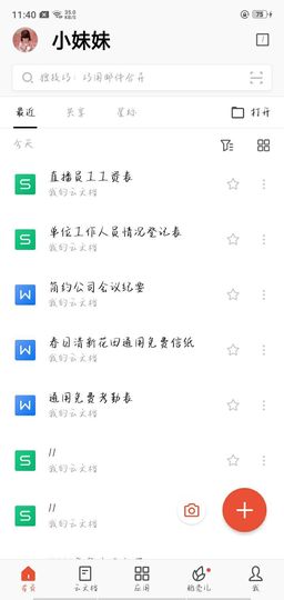 乖巧宝宝歌曲：凤凰飞主播照片