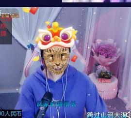 👋掏~主播照片