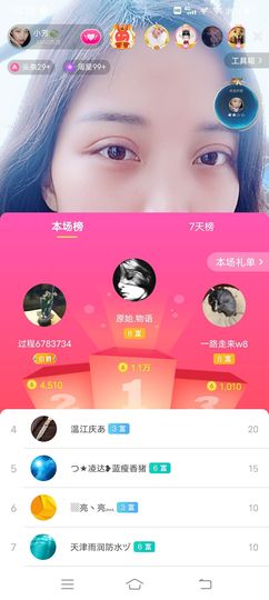 小芳，🌸减肥打卡主播照片