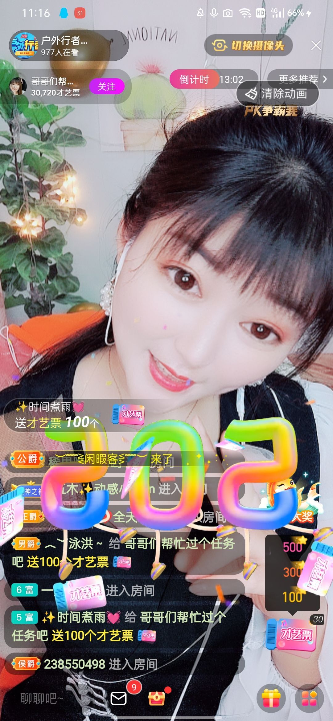 婷婷💕感恩有你陪伴的图片