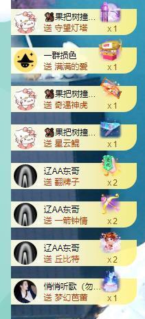 果果新号搜68073主播照片