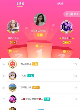 阳阳💕晚上见主播照片