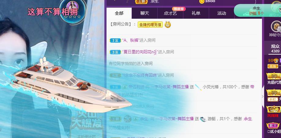 一字马~依棠的图片