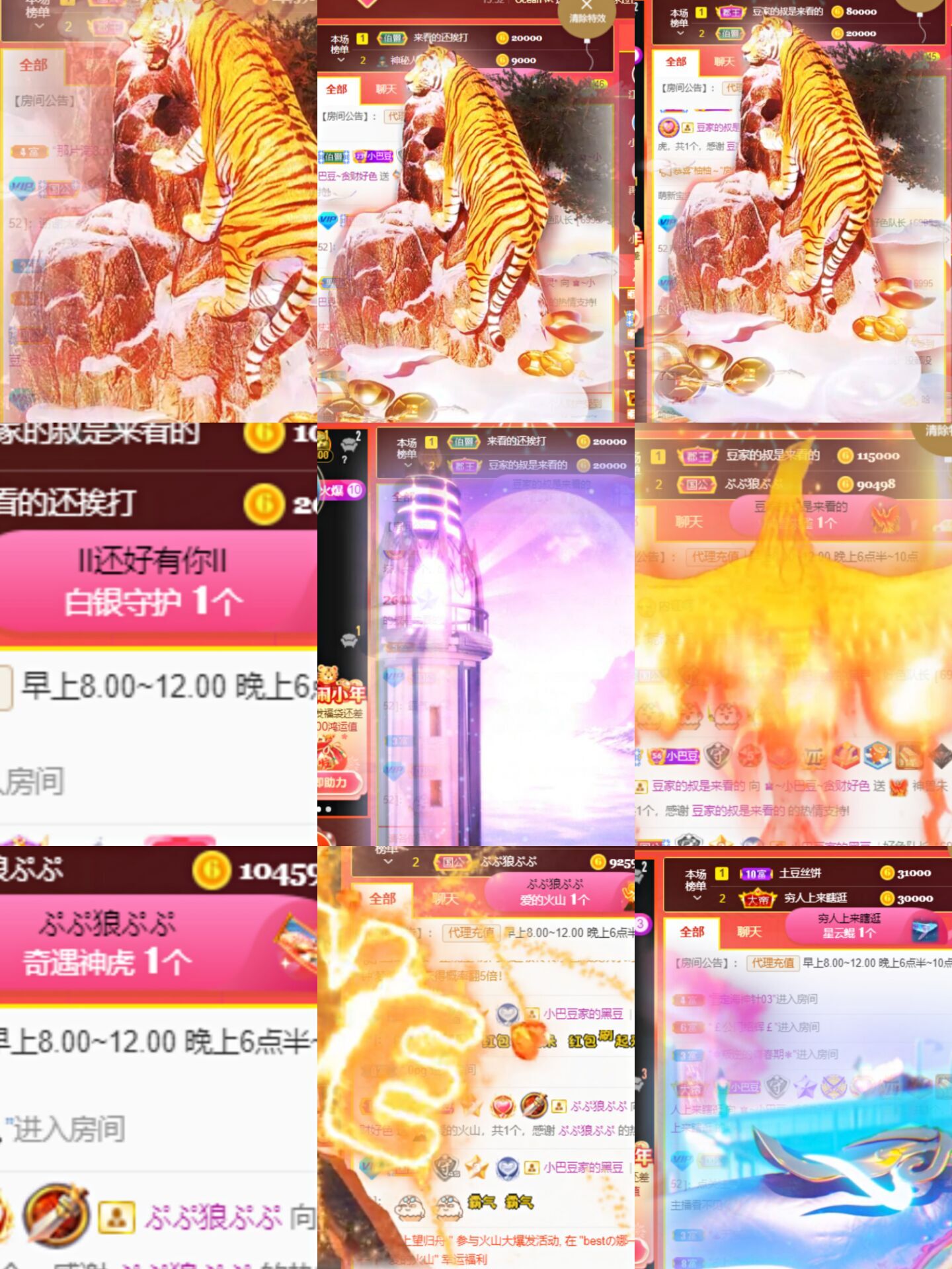 ♚~小巴豆~贪财好色的图片