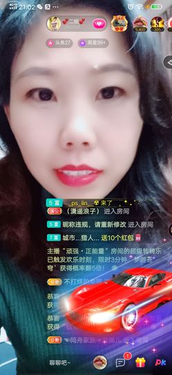 💞二姐💞主播照片