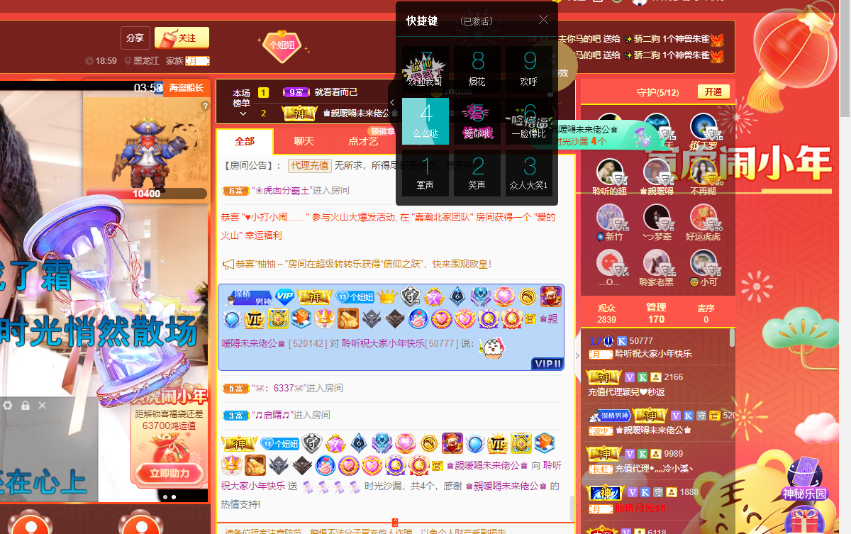 聆听~福妞儿的图片