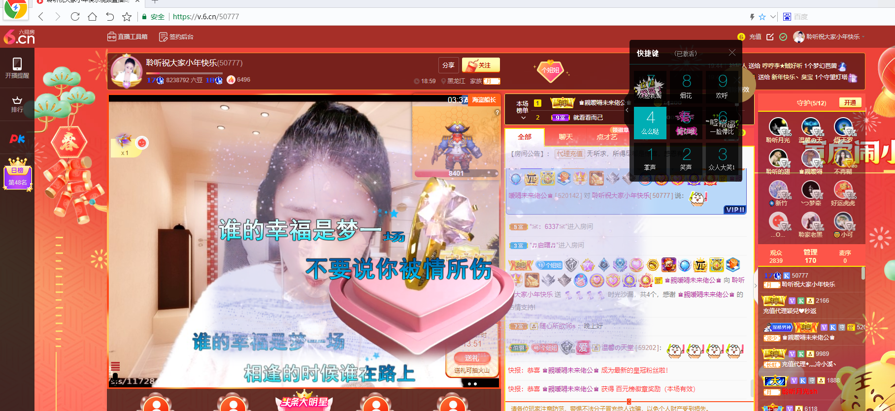 聆听~福妞儿的图片