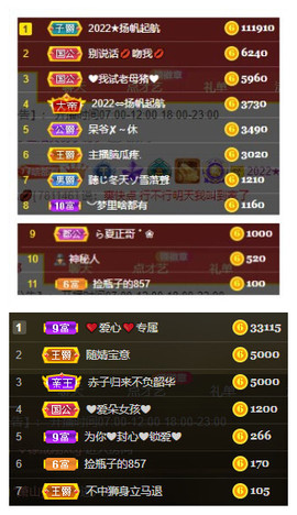 小明月省点电费，休主播照片