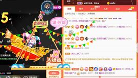 旺旺女孩☞主播照片