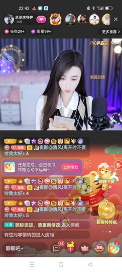 戰神大元帥黎歌主播照片