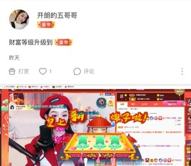 开朗贺coe小楼升级的图片