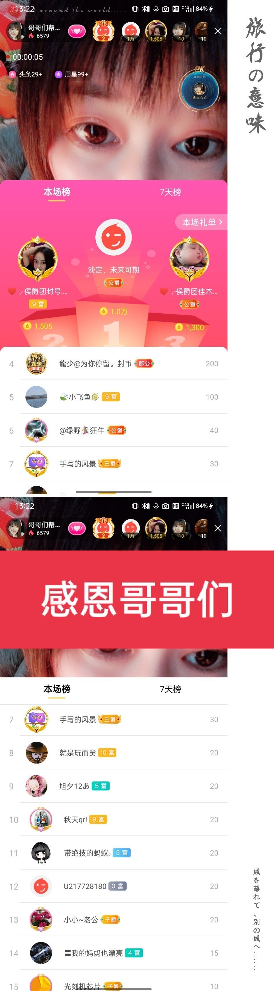 婷婷💕感恩有你陪伴的图片