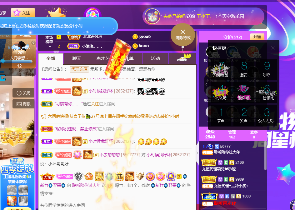 聆听~福妞儿的图片