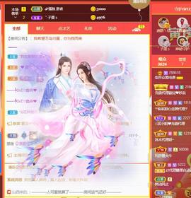 梨莎挺住啊主播照片
