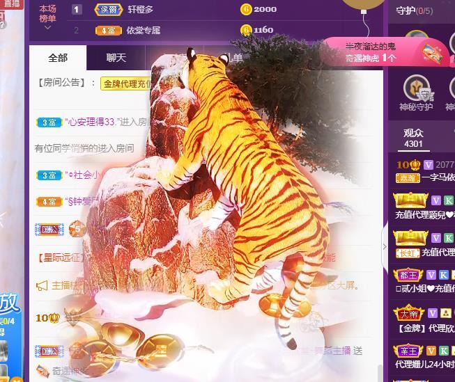 一字马~依棠的图片