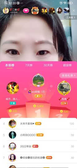 💞二姐💞主播照片