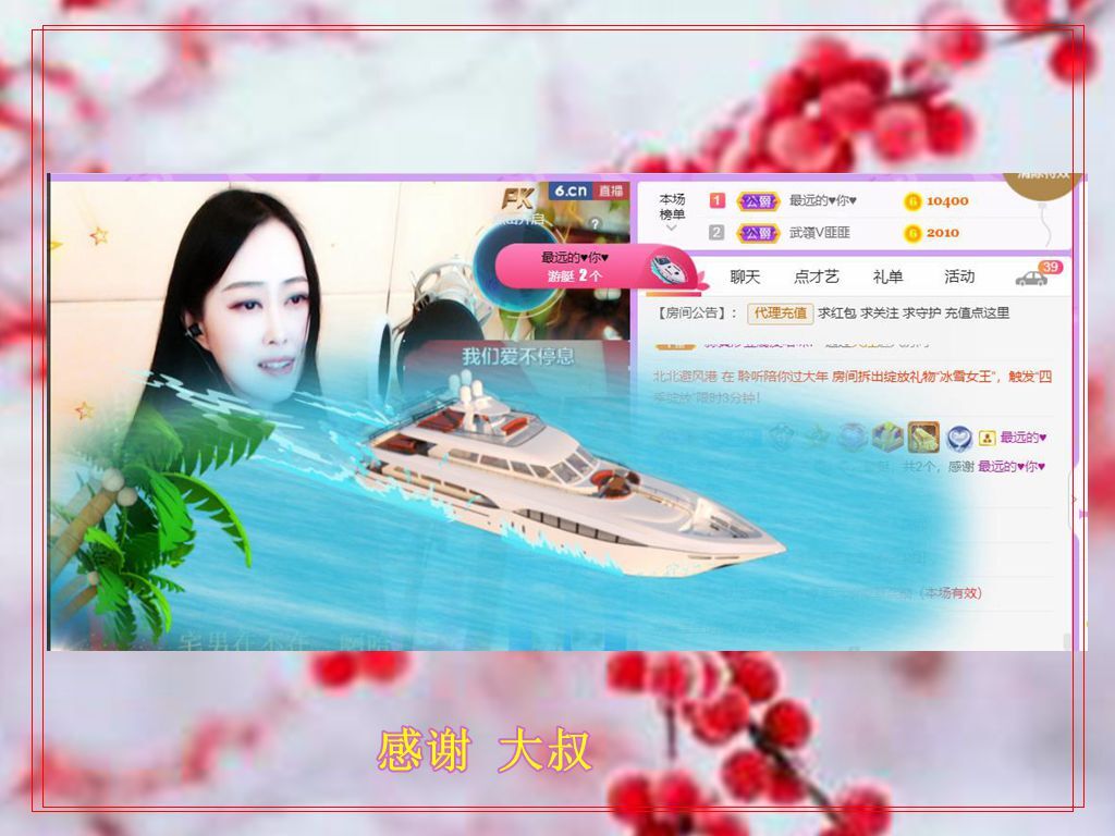 紫薇☆☆音乐频道的图片