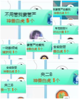 小甜贪财好色💕的图片