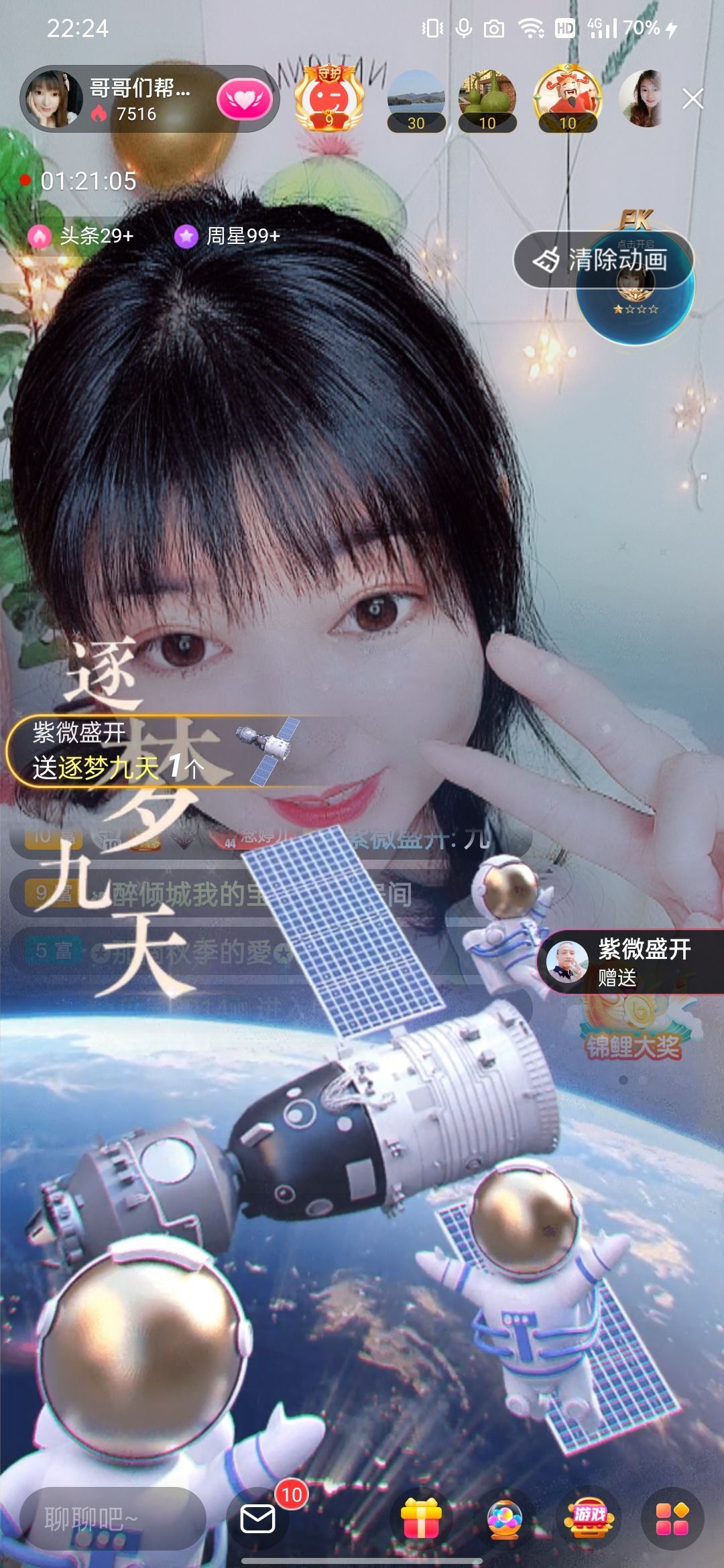 婷婷💕感恩有你陪伴的图片