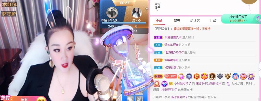 仟亿加油主播图片