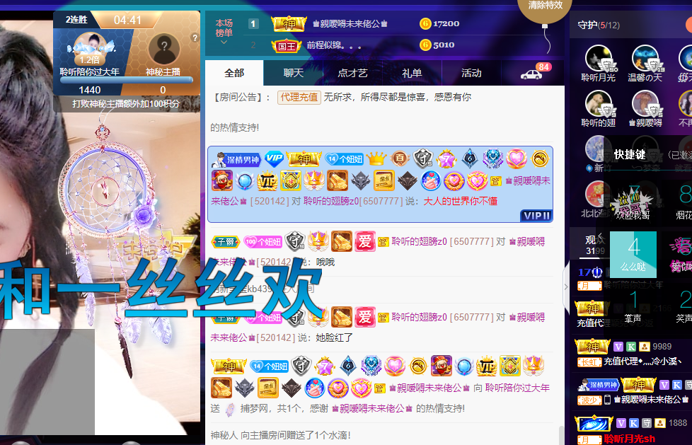 聆听~福妞儿的图片