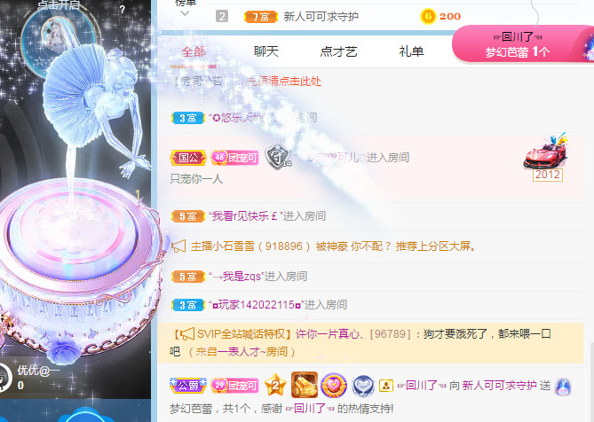 新人可可吖头的图片