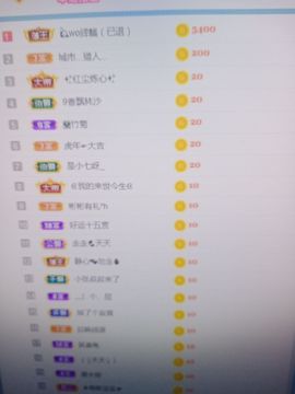 💞二姐💞主播照片