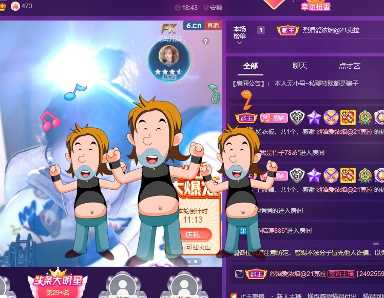 ✌🏼主播照片