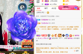 梦然依xin❤️主播照片