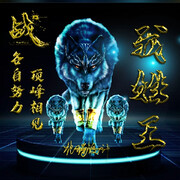 浪子回头看世界海报