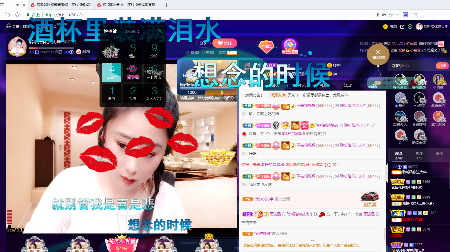 聆听~福妞儿的图片