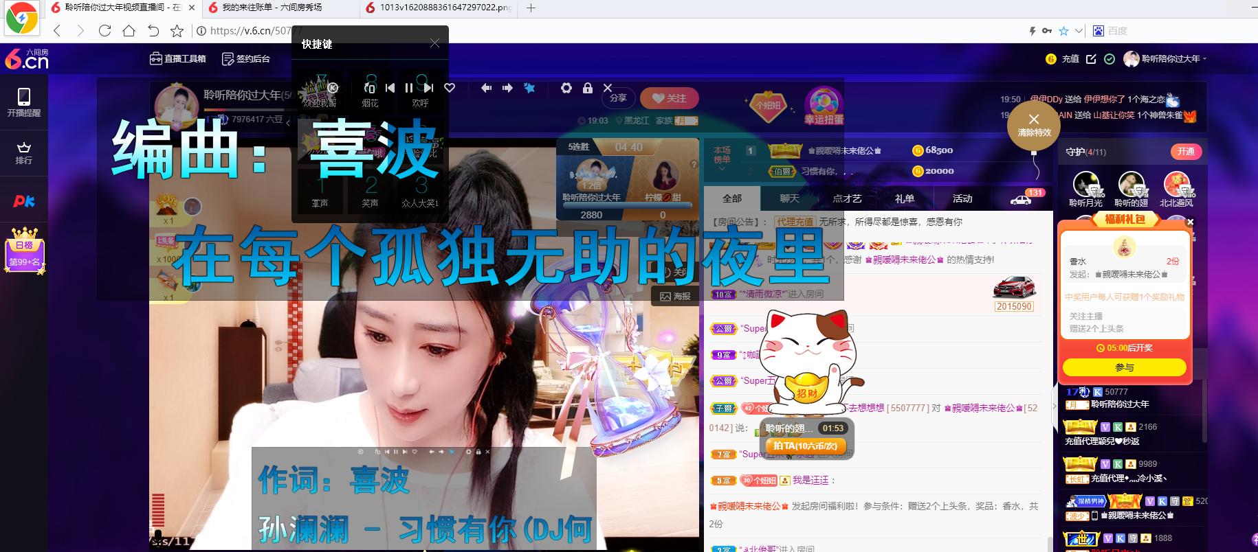 聆听~福妞儿的图片