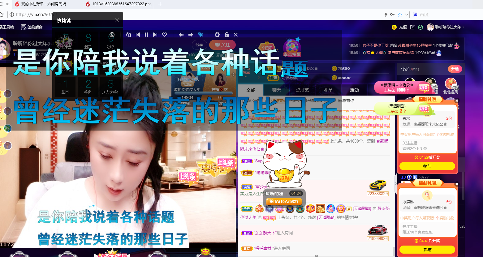 聆听~福妞儿的图片