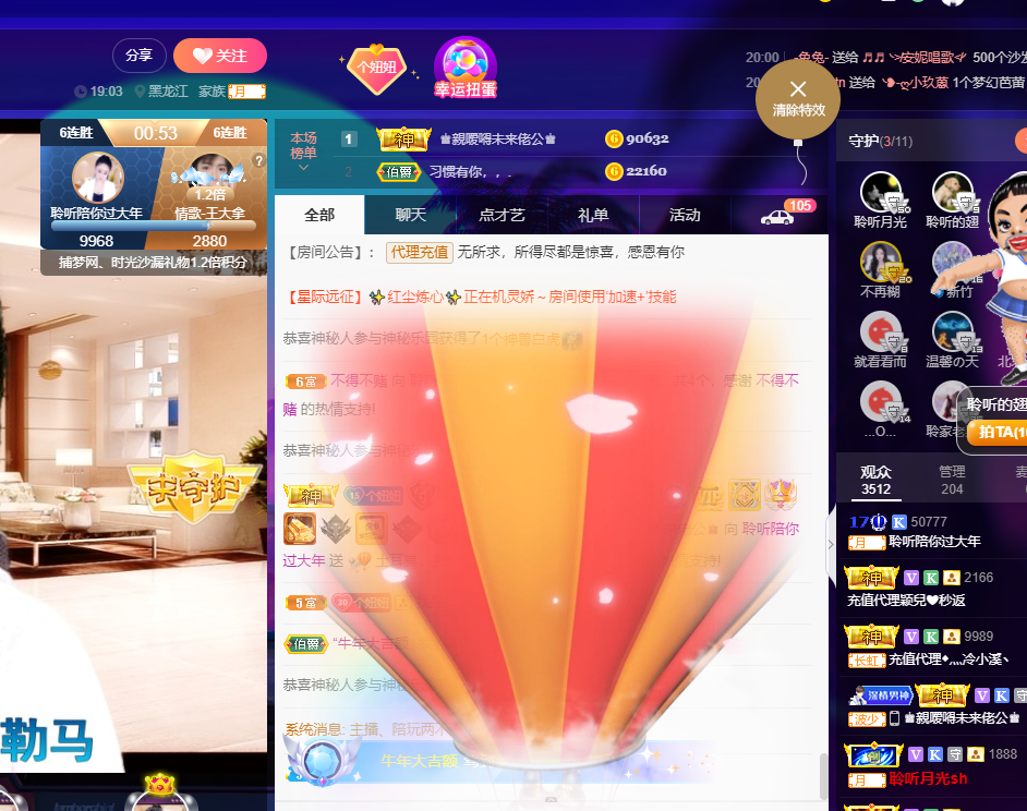 聆听~福妞儿的图片