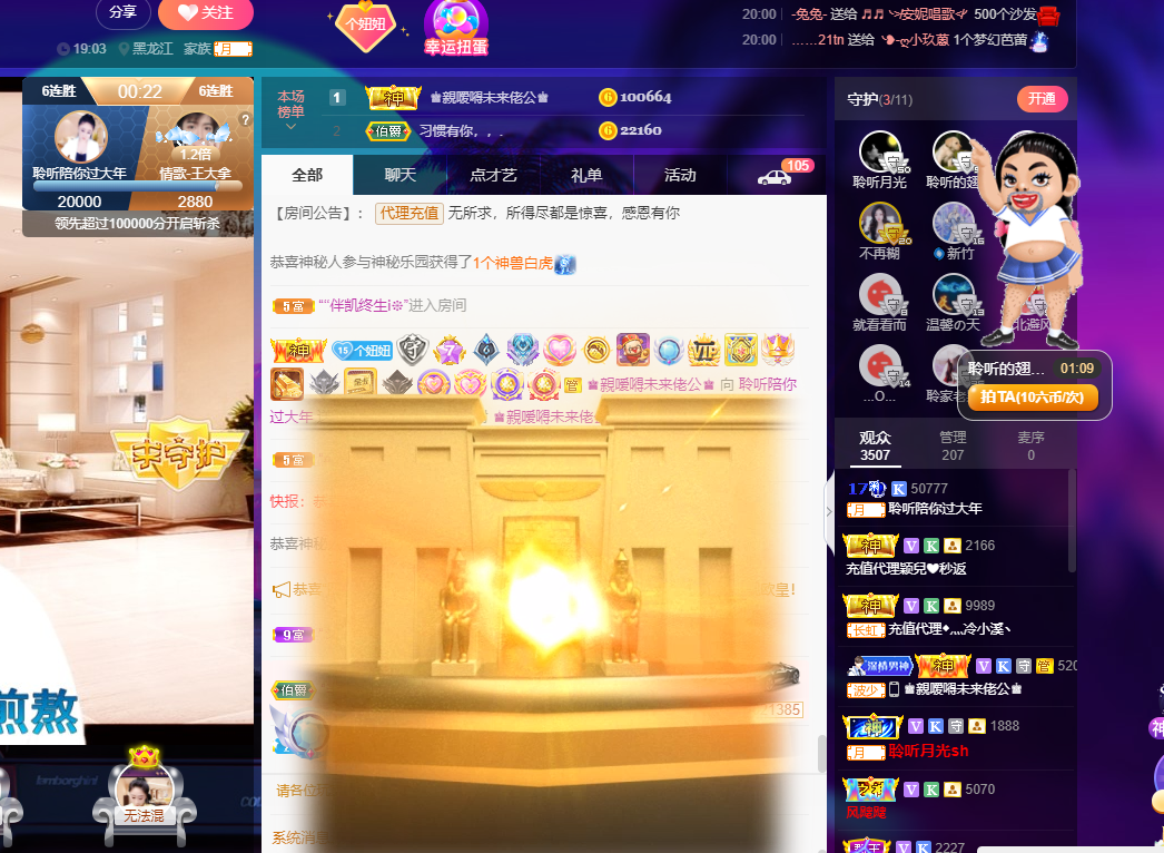 聆听~福妞儿的图片