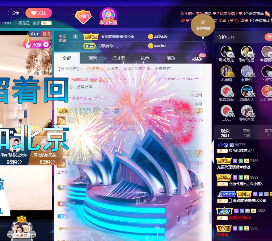 聆听~福妞儿的图片