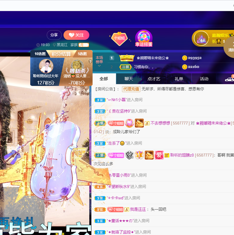 聆听~福妞儿的图片