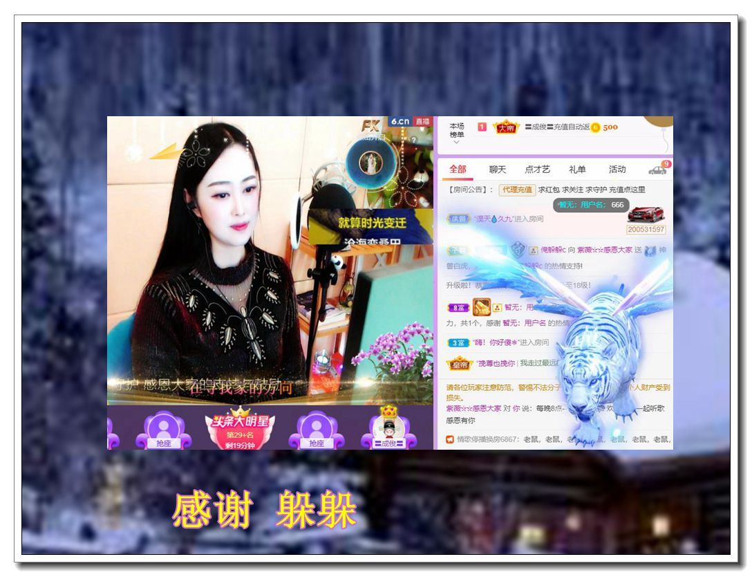 紫薇☆☆音乐频道的图片