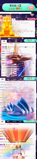 夏至🌸主播照片