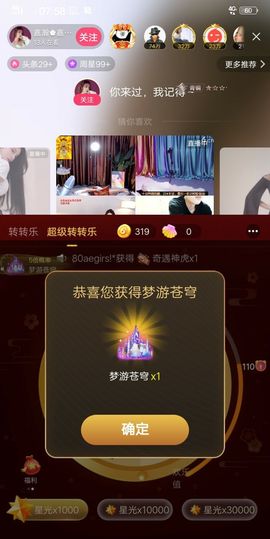 💘琪琪主播照片