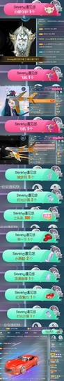 Sevenღ你七七呀主播照片