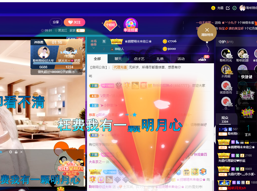 聆听~福妞儿的图片