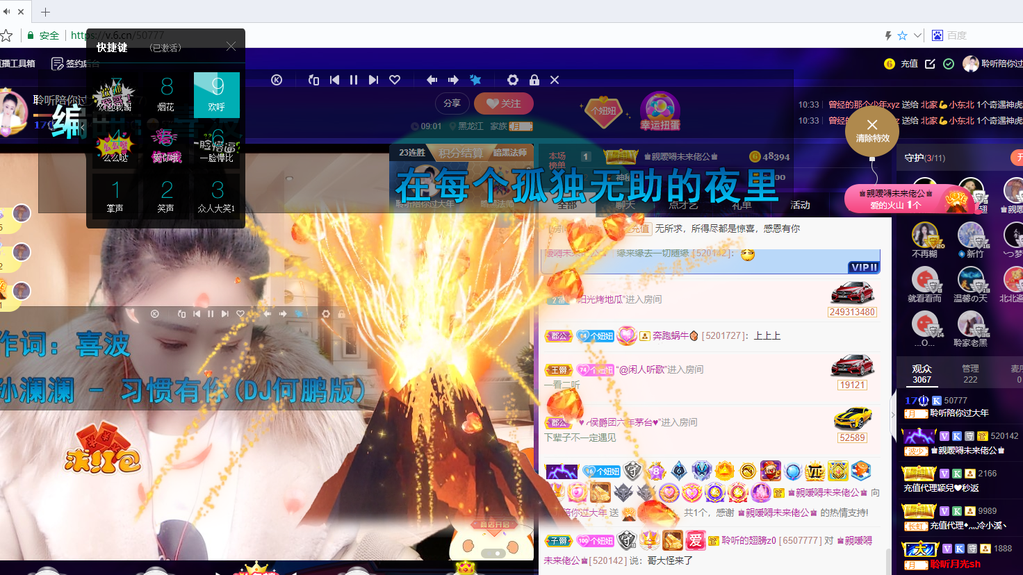 聆听~福妞儿的图片