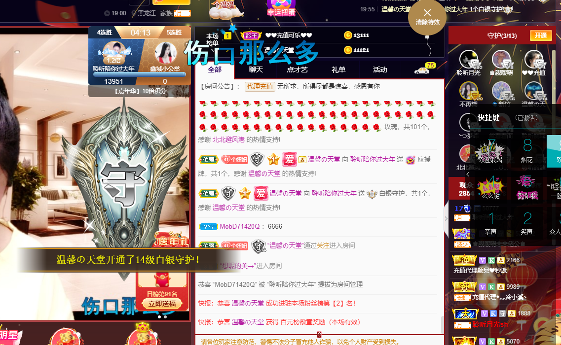 聆听~福妞儿的图片