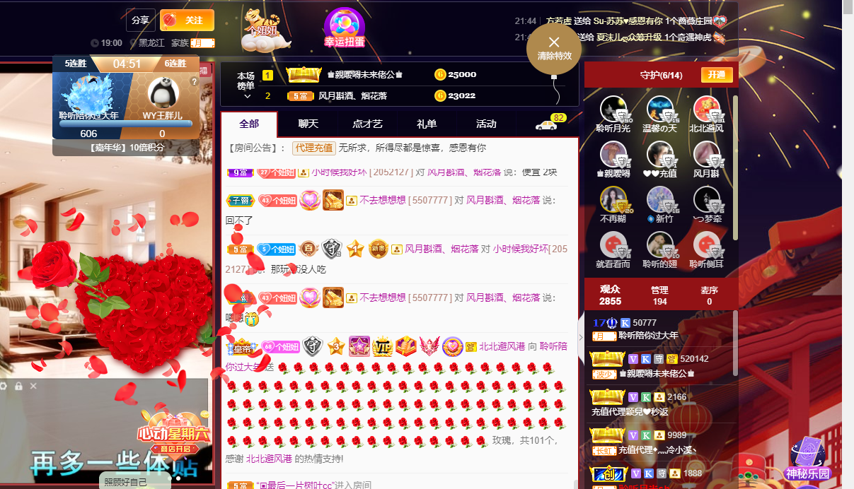 聆听~福妞儿的图片