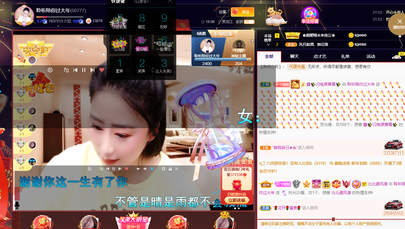 聆听~福妞儿的图片