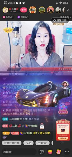 💞二姐💞主播照片