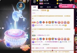 我是隐身娃主播照片