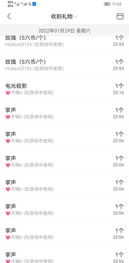 果果新号搜68073主播照片